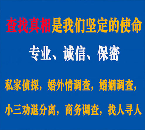 关于十堰飞虎调查事务所